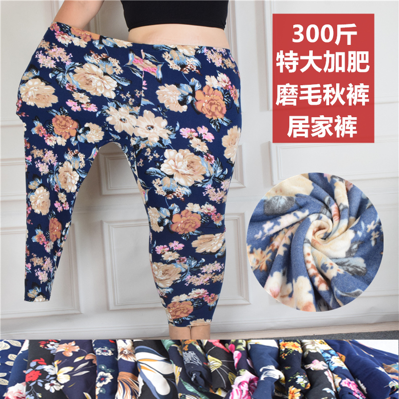 春季打底花居家裤加大300套里秋裤限5000张券