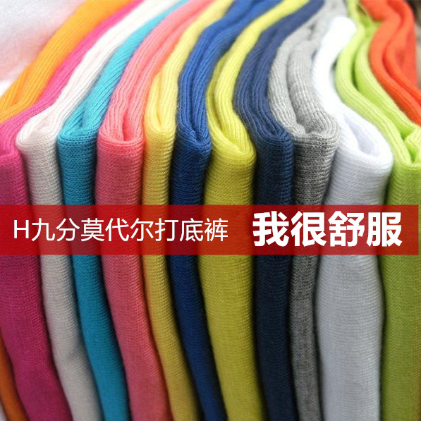 韩潮大码女裤莫代尔薄透气打底裤