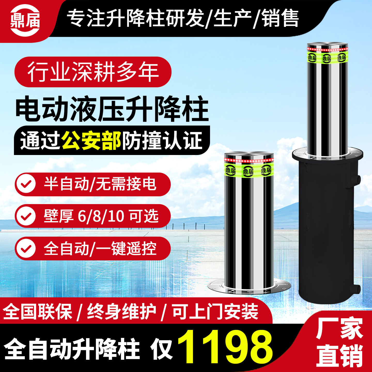 全自动液压升降柱智能防撞桩电动遥控伸缩立柱固定路障挡车位地桩