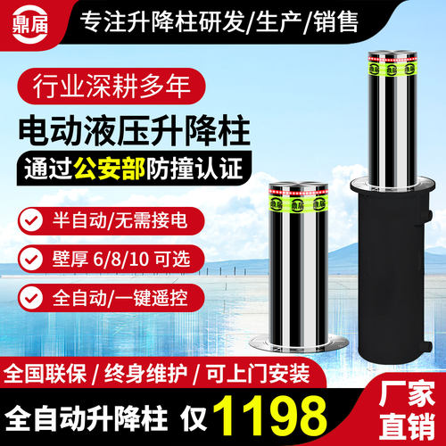 全自动液压升降柱智能防撞桩电动遥控伸缩立柱固定路障挡车位地桩