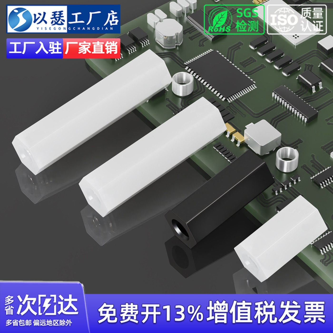 【工厂直销】双通塑料尼龙柱螺柱
