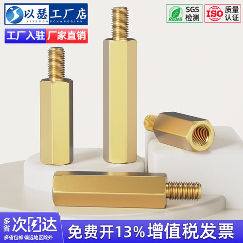 【工厂直销】六角铜柱M2M3M4M5M6