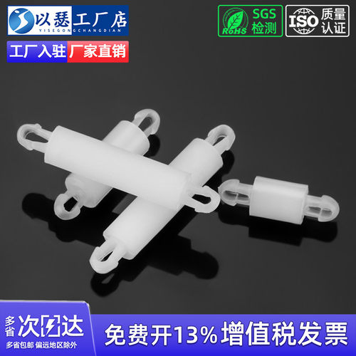 PC板双头隔离柱塑料间隔柱飞机型塑料支架线路板支撑柱卡扣SO SU