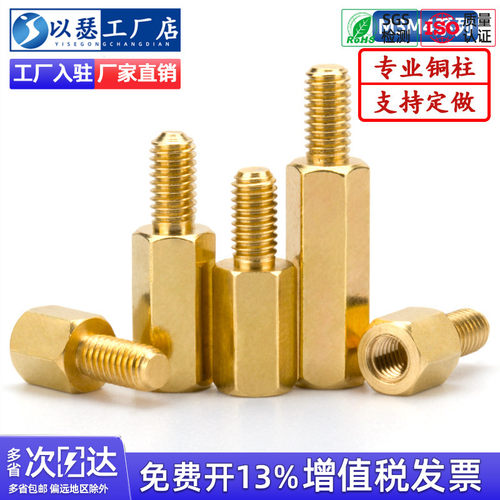 六角铜柱M2M3M4M5M6出厂价