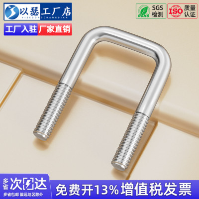 【13%专票】U型卡扣直角方管固定