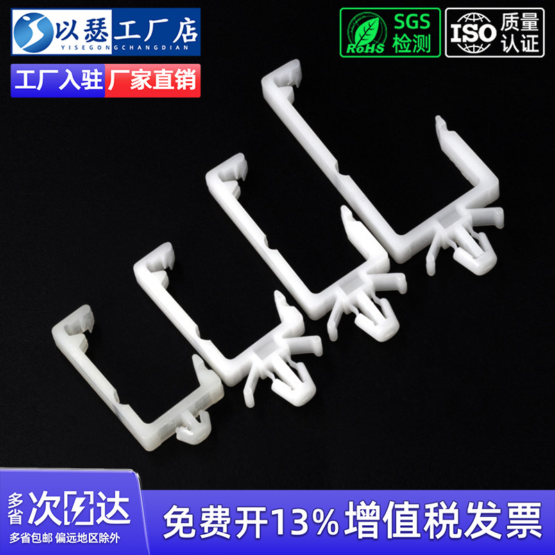 插销式电线固定座飞机头型卡扣PC板电线隔离束线座理线夹理线器CH