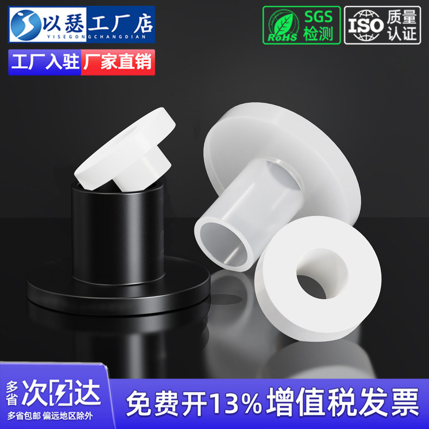 【工厂直销】T形台阶垫片塑料