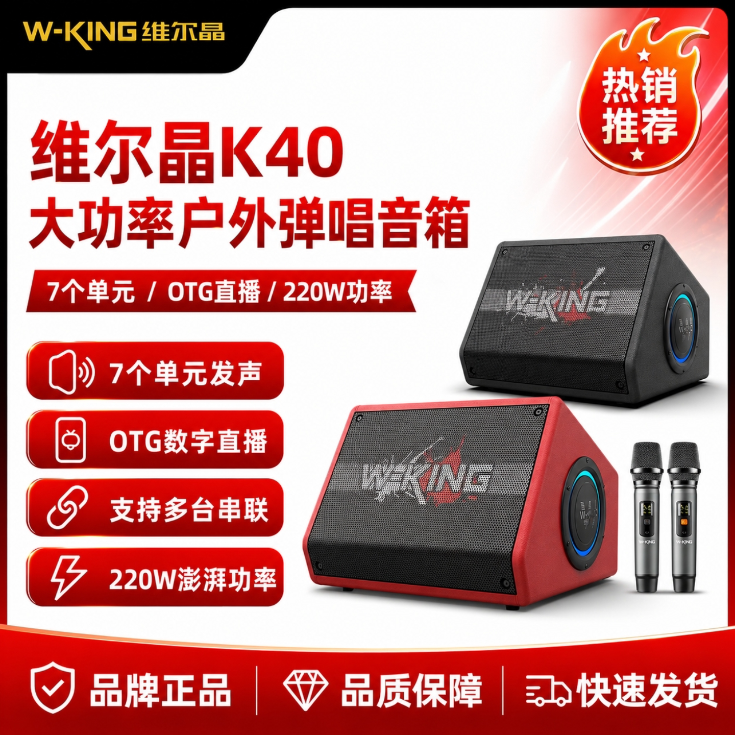 维尔晶K40户外音响移动式大功率路演直播无线蓝牙便携k歌拉杆音箱
