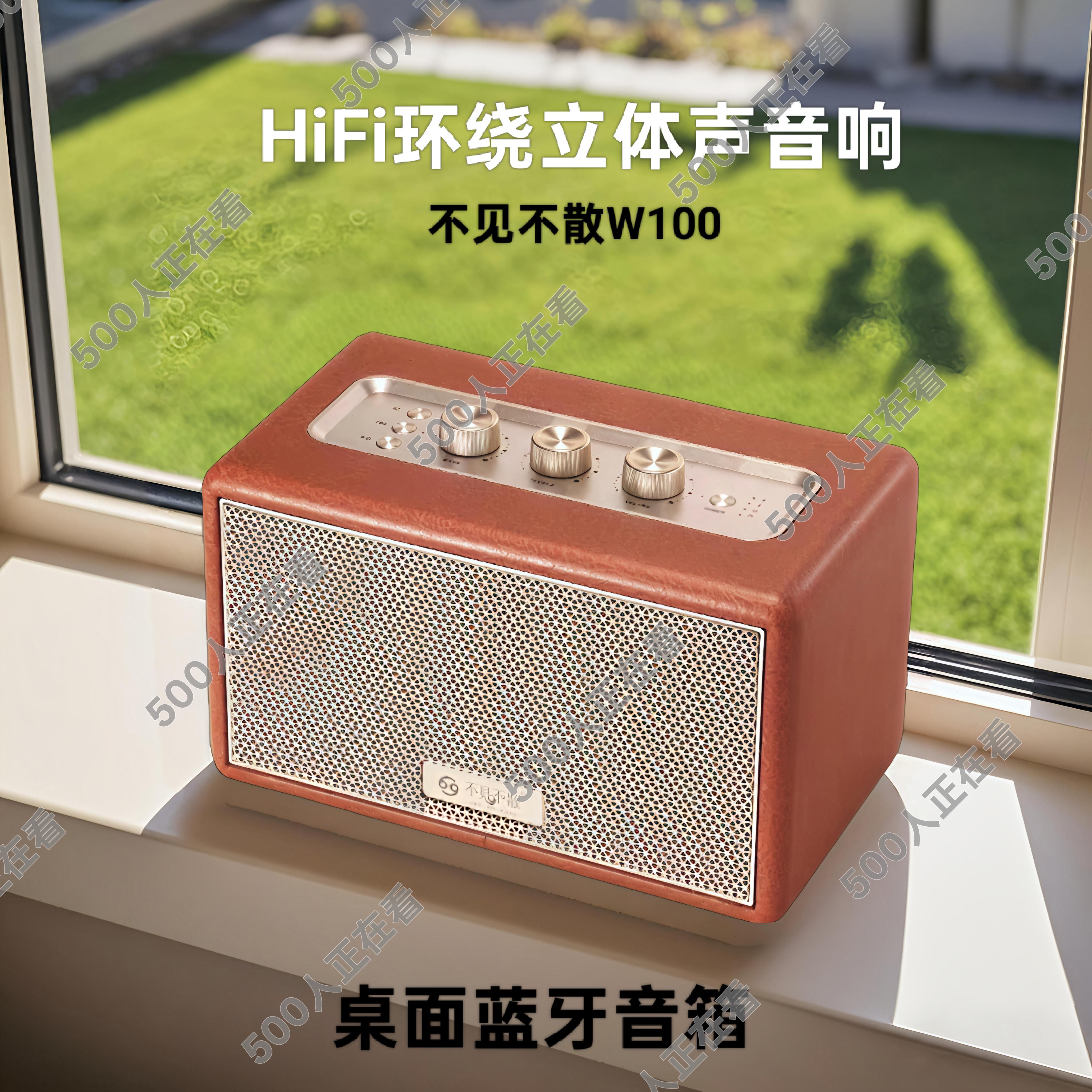 不见不散W100新款家用蓝牙音箱便携式复古插卡音响重低音炮播放器