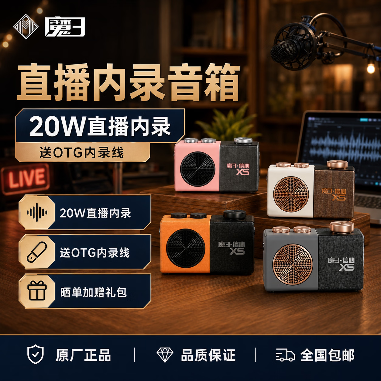 新款魔3洈水XS音箱电吹管萨克斯专用乐器小音响20W轻巧便携演奏