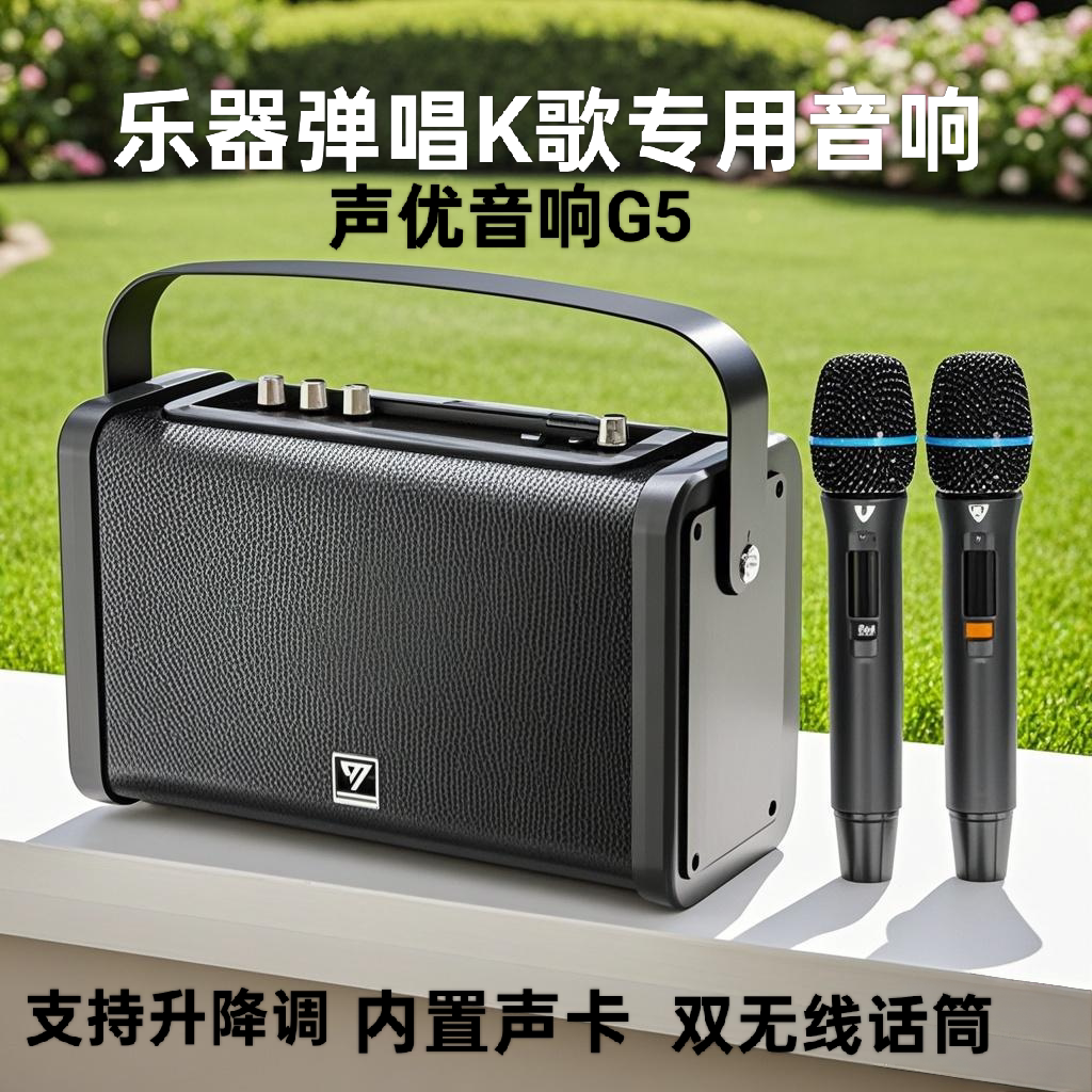 声优音响G5户外音响专业唱歌移动三分频直播K歌弹唱音箱