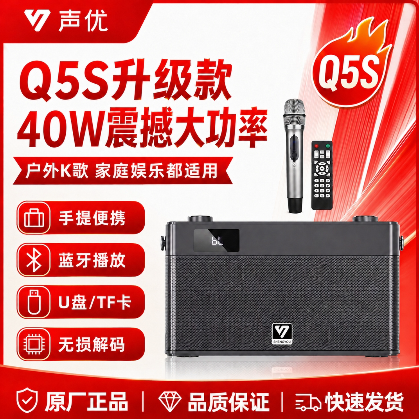 声优音响Q5s蓝牙无线话筒家用唱歌声卡便携式手提K歌广场舞小音箱