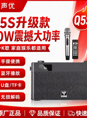 声优音响Q5s蓝牙无线话筒家用唱歌声卡便携式手提K歌广场舞小音箱