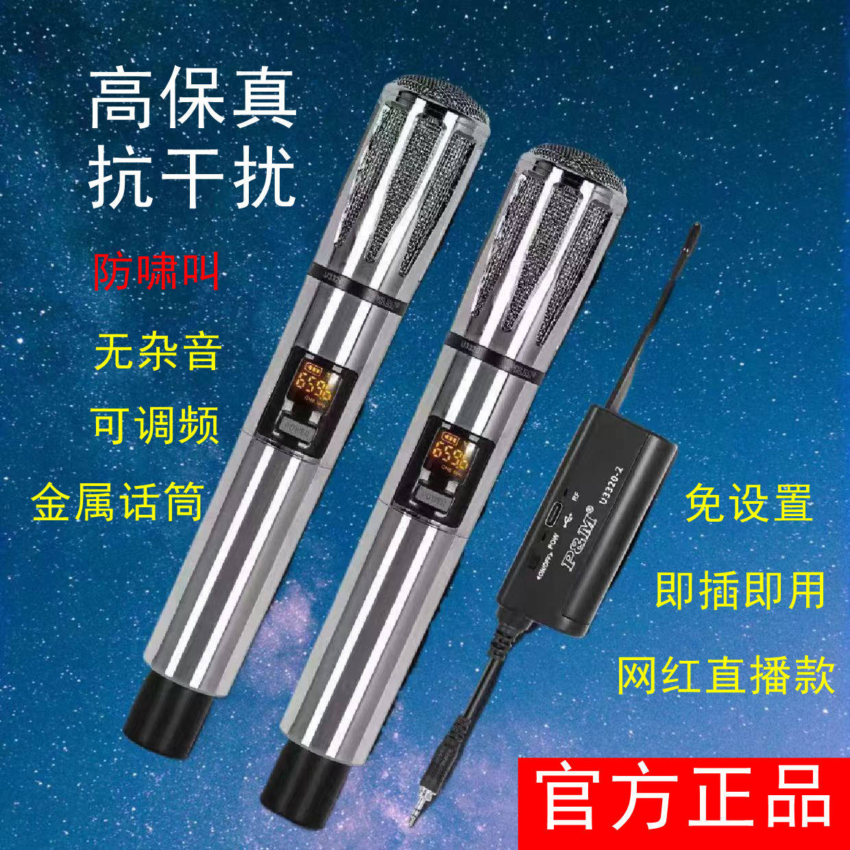 Amoi/夏新S10万能无线麦克风金属调频高保真唱歌直播充电无线话筒