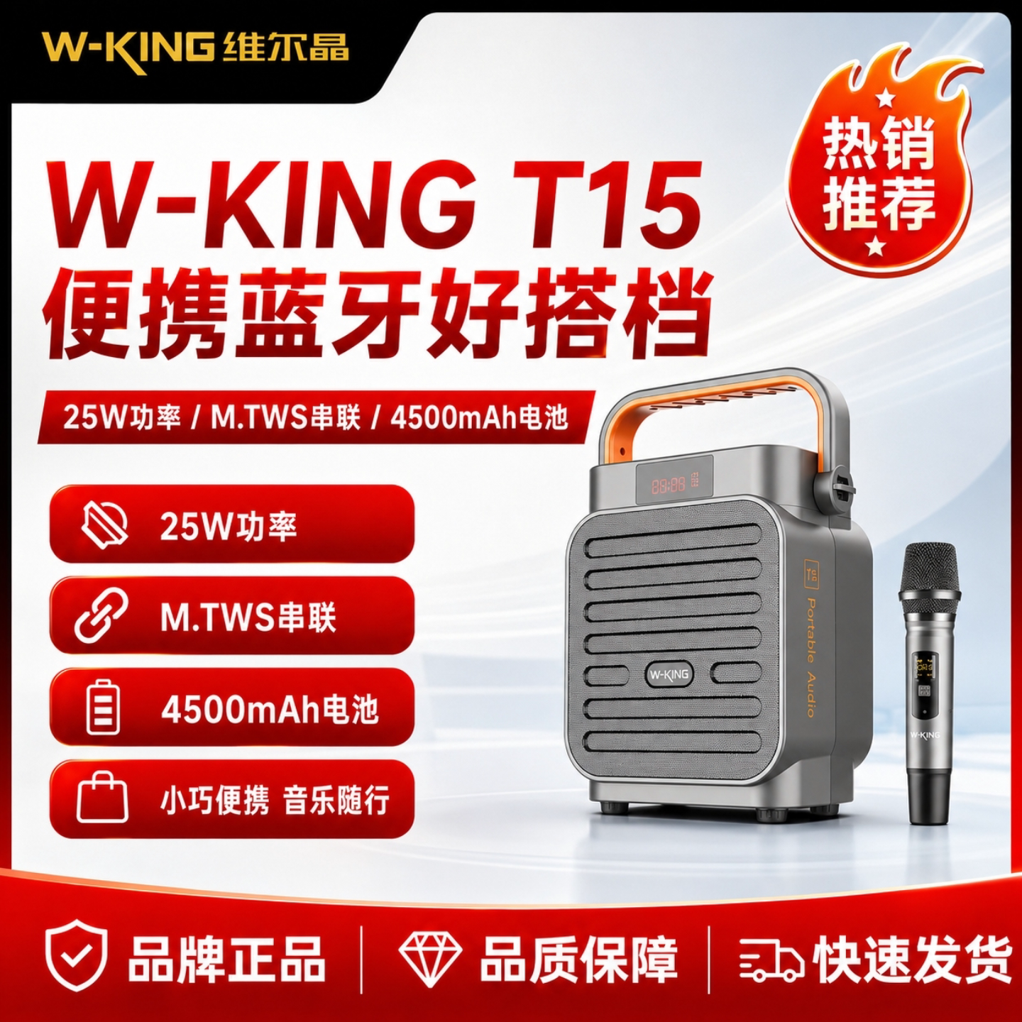 维尔晶T15 手提便携式低音炮蓝牙音响蓝牙手提音箱U盘广场舞