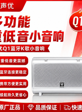 声优音响新品Q1便携式蓝牙重低音家用K歌宝迷你播放器带无线话筒