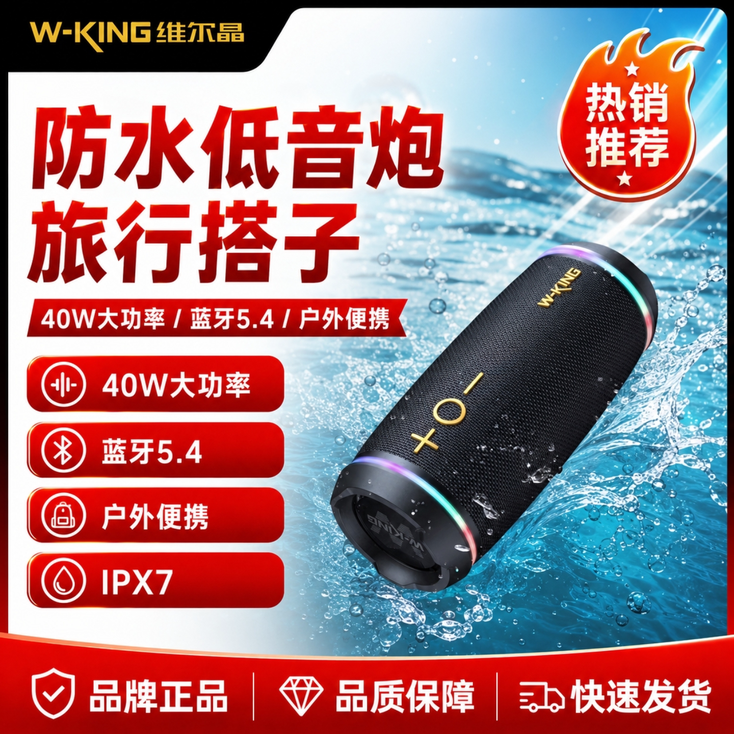 维尔晶 D220蓝牙重低音炮音响防水户外便携式骑行插卡播放小音箱