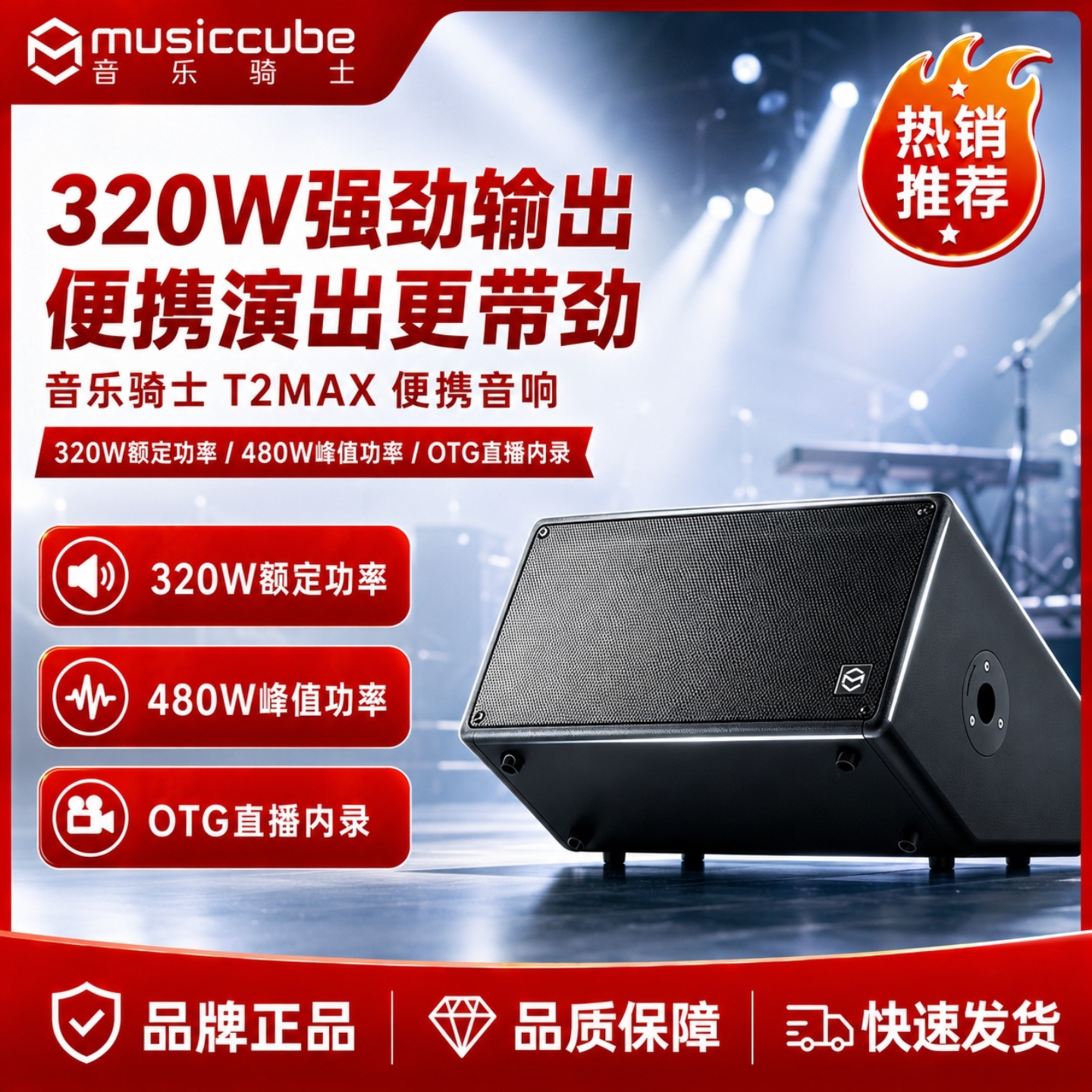 音乐骑士T2MAX音响户外弹唱网红路演吉他k歌直播蓝牙大功率便携音