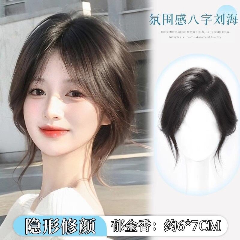 夏季新款风铃网郁金香超薄减龄八字刘海真发假发女片隐形头顶发片
