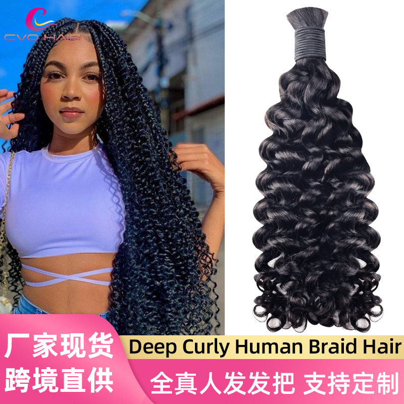 真人发发把deepcurly自然色无痕接发发束假发短发卷发