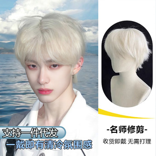 网红杨多余同款假发男生女生帅气白金色蓬松微分碎盖仿真发全头套