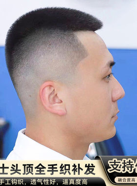 假发男短发男式圆寸头顶补发无痕隐形轻薄男款毛寸男士真发假发片