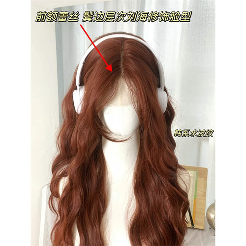 卡美罗·焦糖红棕色假发女前额蕾丝手勾全头套水波纹长卷发