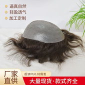 超薄PU0.03mm假发短款 男女款 气质厂家批发色号齐全波波头卷发