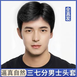 假发男短发全头套中老年真发男士假发轻薄帅气三七分发型男士头套