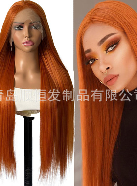 跨境假发女前蕾丝姜橙色长直发合成纤维高温丝COS全头套工厂现货