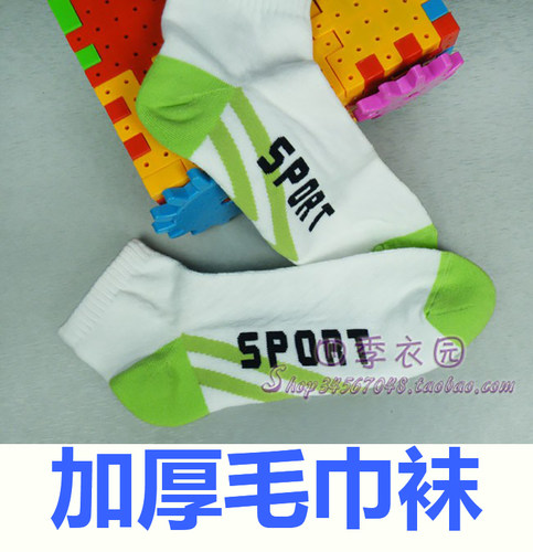 女士运动休闲袜子加厚短口毛巾底