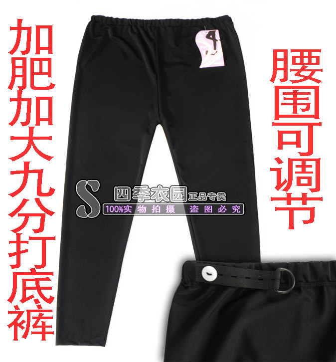 加肥加大码女士黑色裤打底裤九分裤