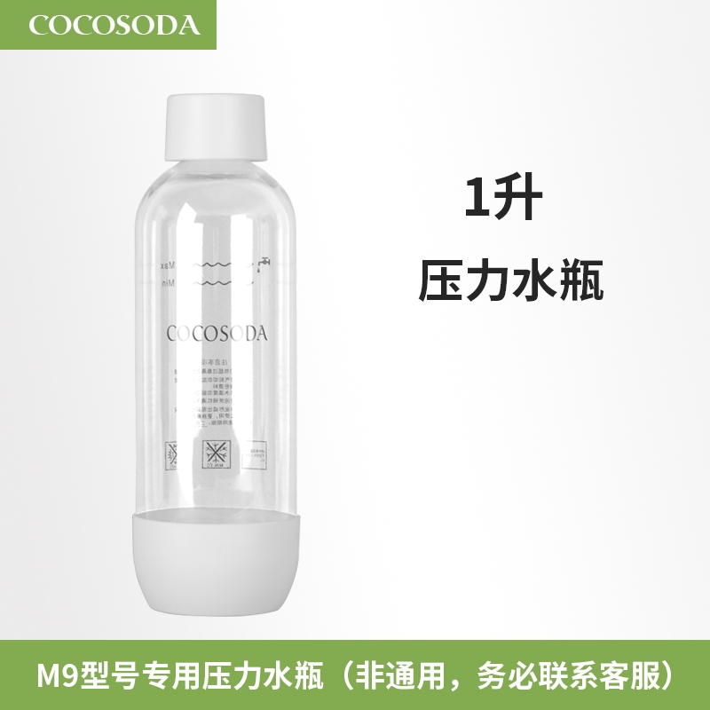 PET压力水瓶苏打水机配件气泡水机专用水瓶1000毫升气泡机配件 厨房电器 家用气泡水机/苏打水机 原图主图