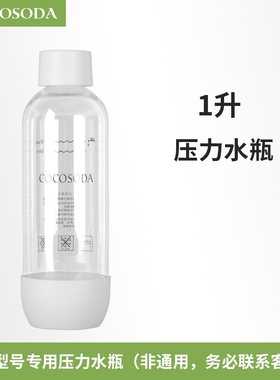 中国大陆气泡水机cocosoda