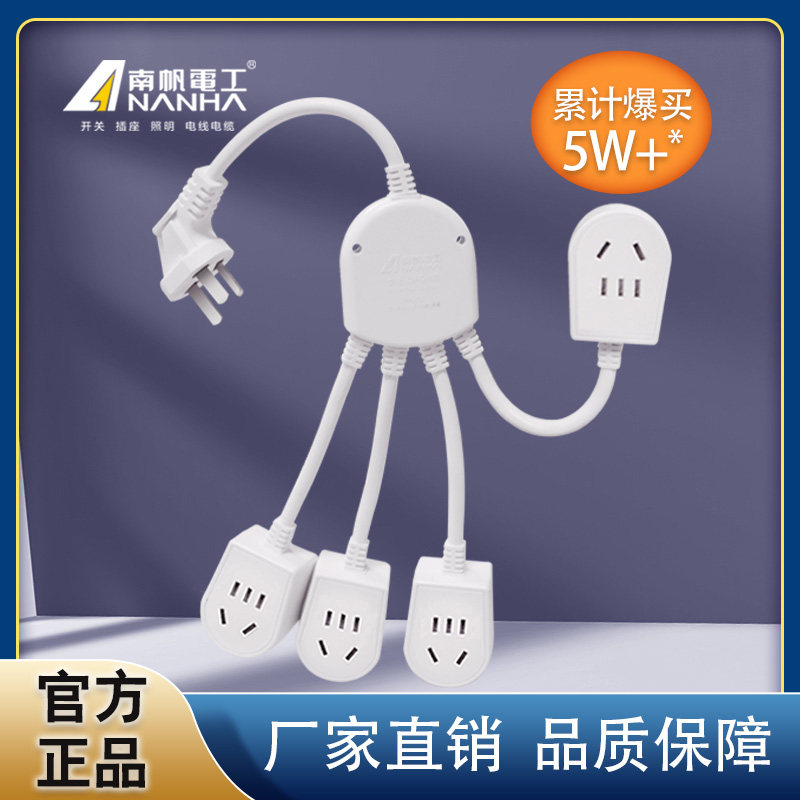 八爪鱼插排旅行南帆接线板插线板小插座多孔转换器便携拖线板创意
