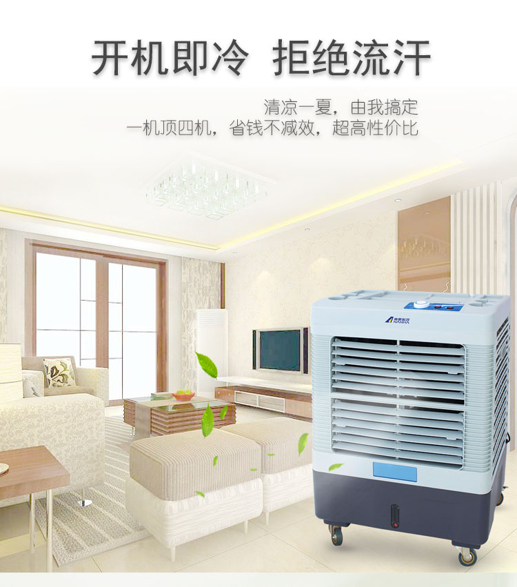 工业大冷风机蒸发式移动环保空调扇商用家用制冷风扇车间冷气机在类目 机械设备, 制冷设备中 - 来自Buy2taobao.com提供专业的淘宝代购服务
