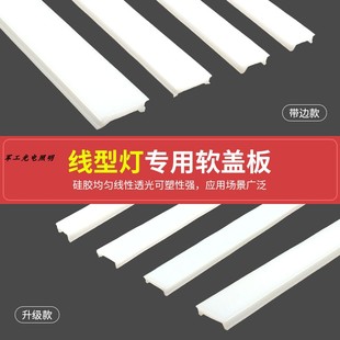 LED线条灯硅胶灯带盖板弧形灯槽线形灯盖板柔和光线灯带遮光罩