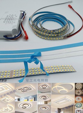 灯带led三色变光自粘维修灯芯弧侧发光吸顶灯软条替换2835软灯芯