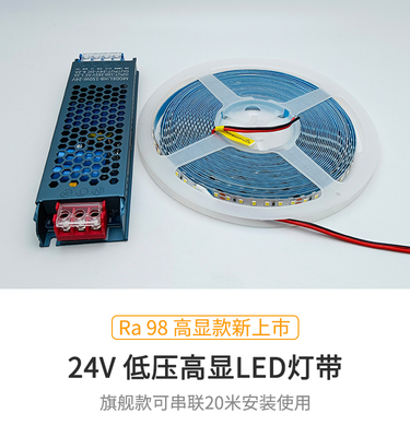 灯带led灯条24v低压自粘贴柔性