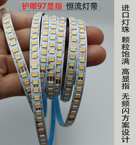 全光谱维修软灯带灯条防蓝光护眼