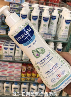 香港法国妙思乐婴幼儿洗发水沐浴露2合1温和洁净500ml鳄梨果精华