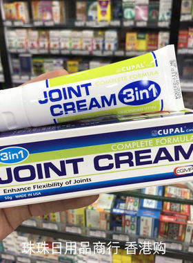香港购 美国JOINT CREAM古宝三合一摩擦膏软膏 迅速舒缓关节50g