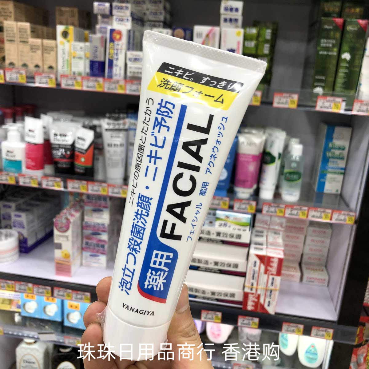 香港购 日本YANAGIYA柳屋洗面奶 抗痘除痘去黑祛暗疮清爽控油140g