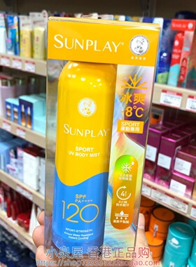 香港购曼秀雷敦SUNPLAY冰爽运动防晒喷雾SPF120面部全身适用150ml