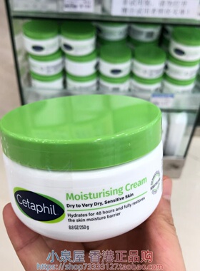 香港购加拿大Cetaphil丝塔芙保湿霜250g润肤霜面霜滋润身体乳多款