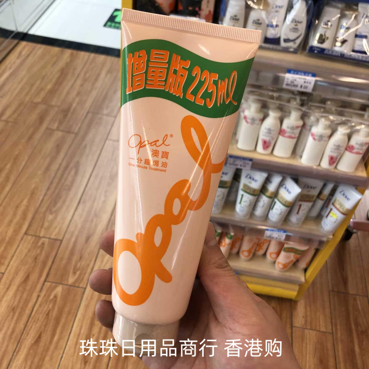 香港购港版 澳宝一分钟焗油膏 经典护理发膜免蒸倒膜护发素225ml