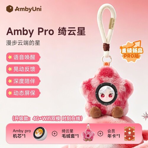 雷鸟AmbyUniAI智能机器人