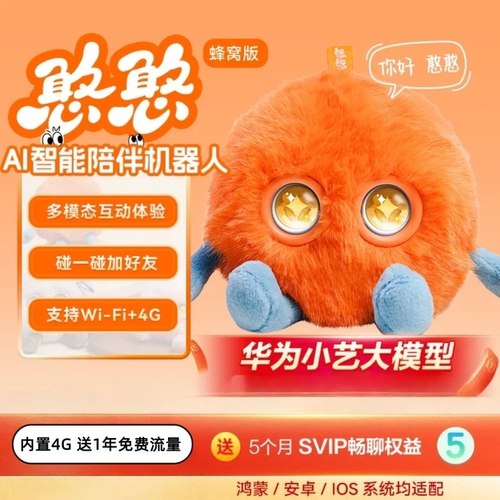 毛绒玩具随行版智能华为憨憨