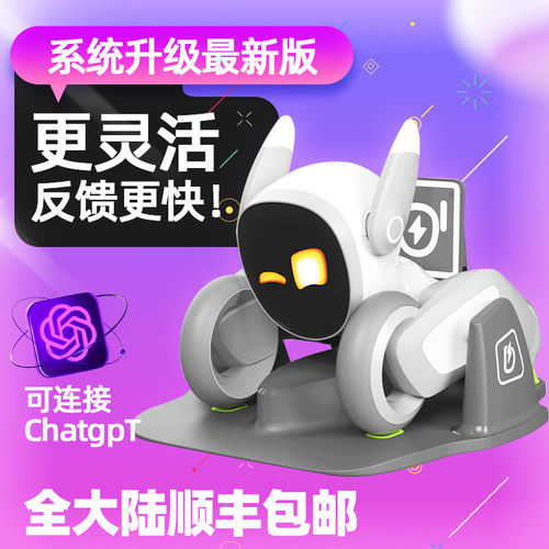 露娜Loona机器狗机器人语音指令