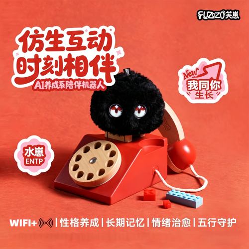 AI智能机器人Fuzozo芙崽毛绒玩具